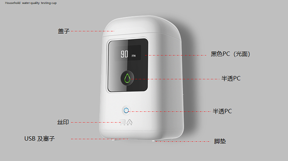 医疗设备外观设计